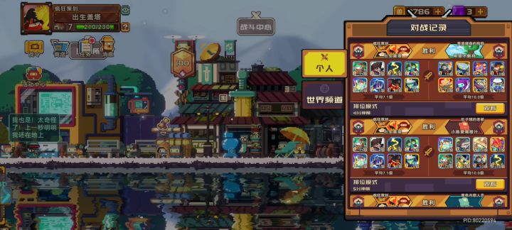 小号均等7上传奇(一路抗3级等压截图