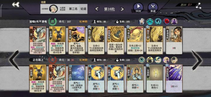 龙+兔就会冒出一些非常离谱的卡组截图