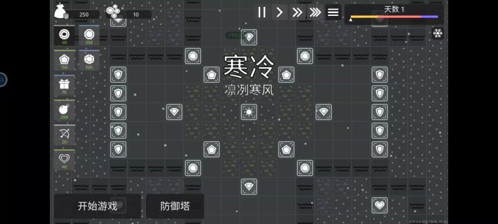 2-8极难截图