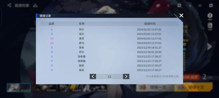 你无敌了，官方！截图