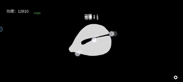 连连点器没我快截图