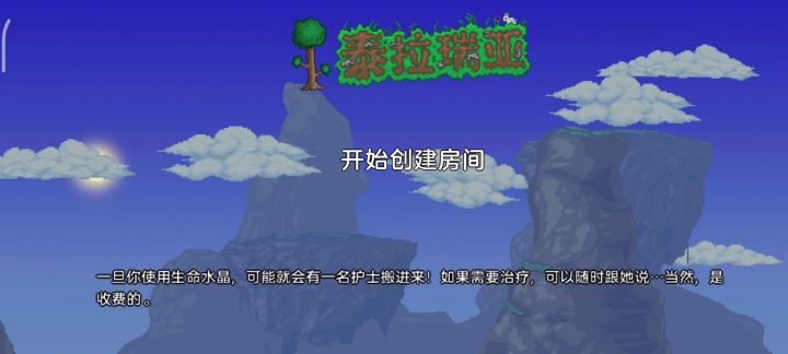 关于多人联机创建房间问题截图