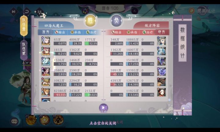 【推图特辑:英招+帝江】截图