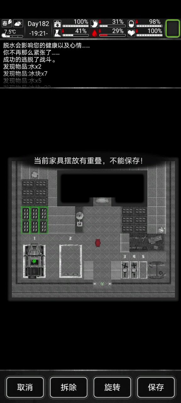 bug,家具一直显示摆放重叠截图