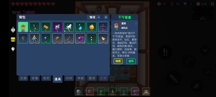 128个不亏礼盒开箱截图