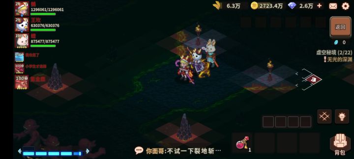 巨兽砍王才是版本答案!截图