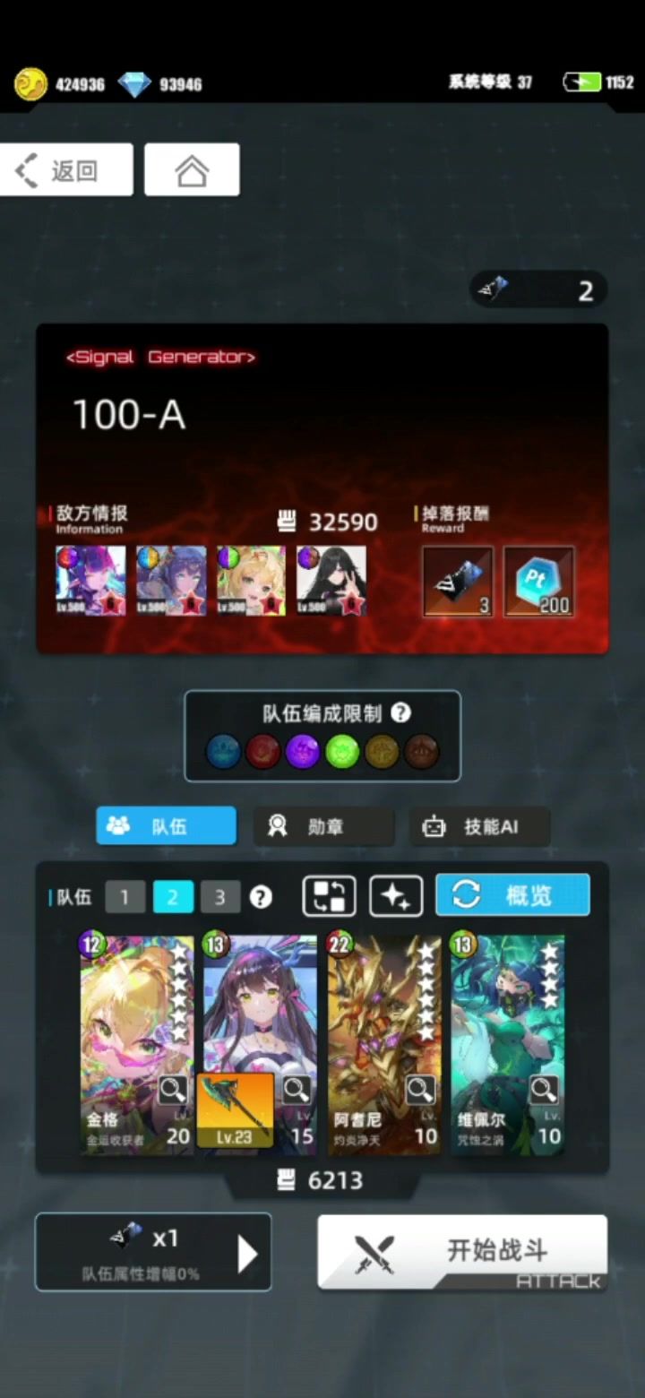 毒雷超弦阿耆尼百层分享截图