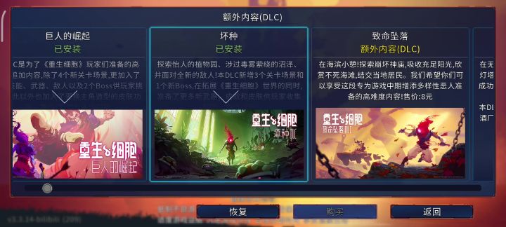 购买完整版不包括额外内容吗截图