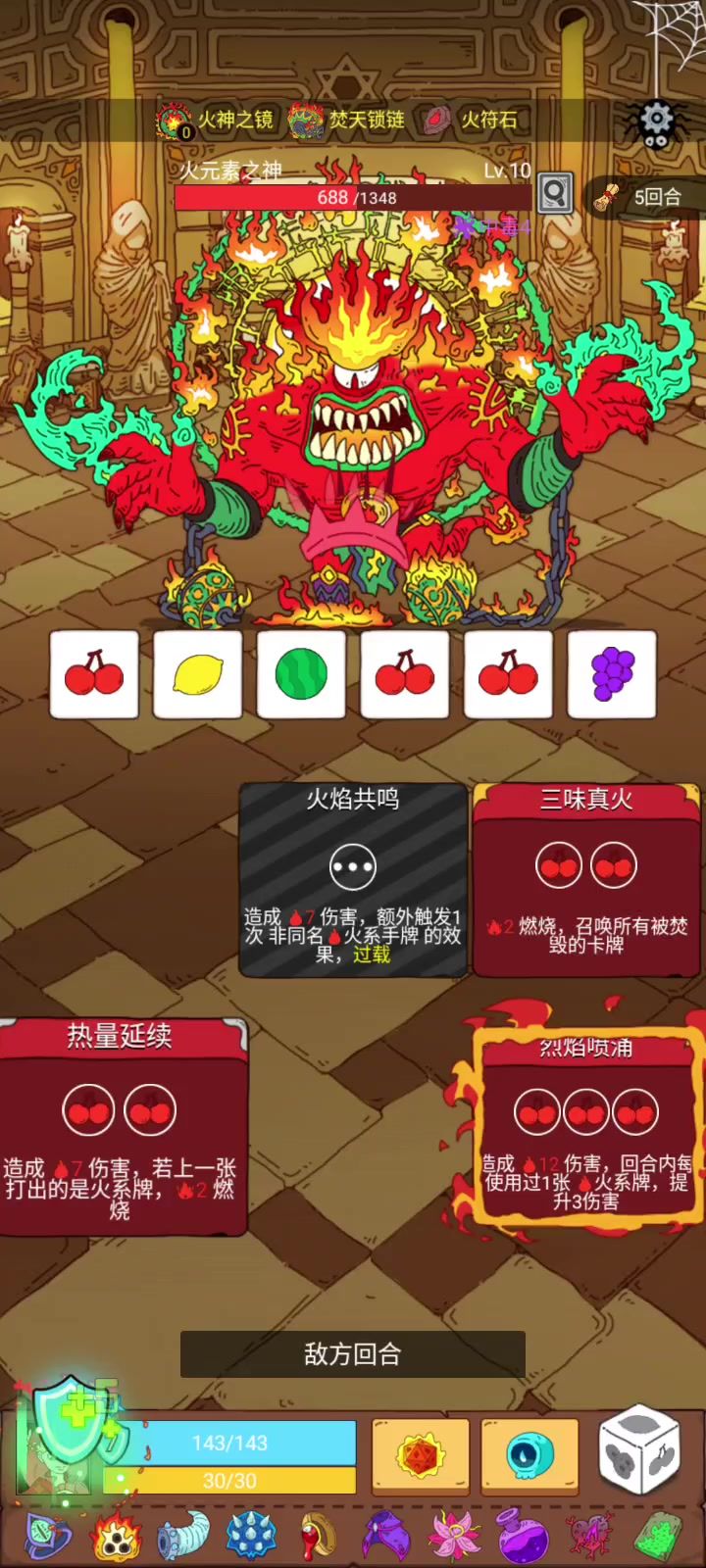 躺着打赢火面神的办法!截图