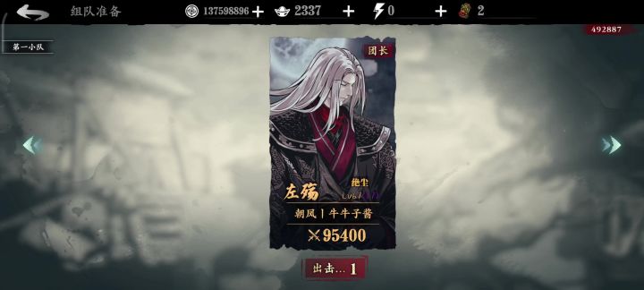 关于龙2单挑截图