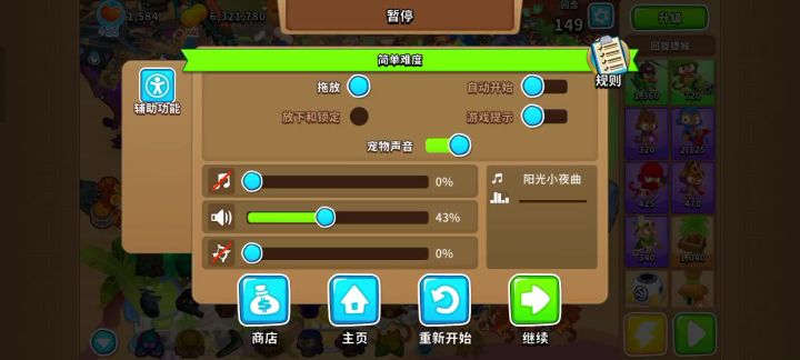 永啤灌到最不想灌的一次截图