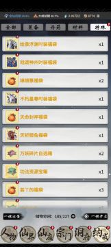 一念逍遥最黑玩家