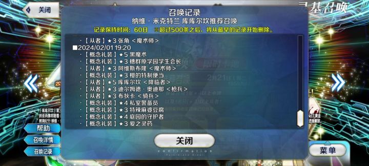 新年运气大爆发！截图