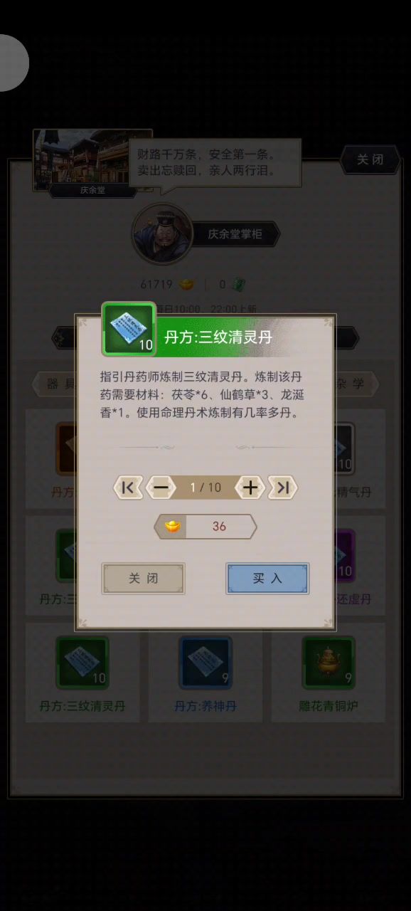 又出bug了，气海丹丹方没了截图