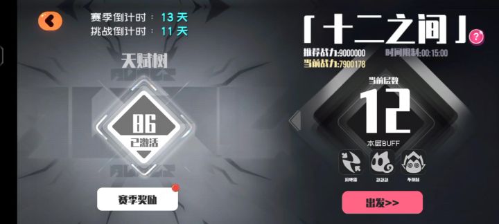 十二间日常玩耍截图