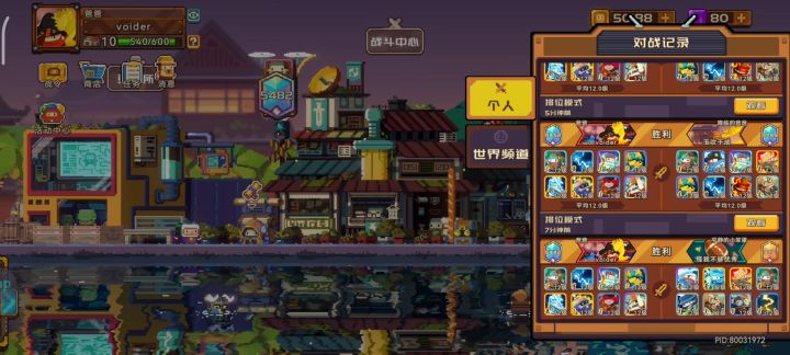 榜一voider对战3700分玩家对局三则(最精彩的一集)截图