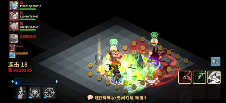 M6完结截图
