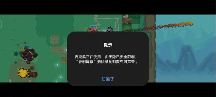 逆天截图