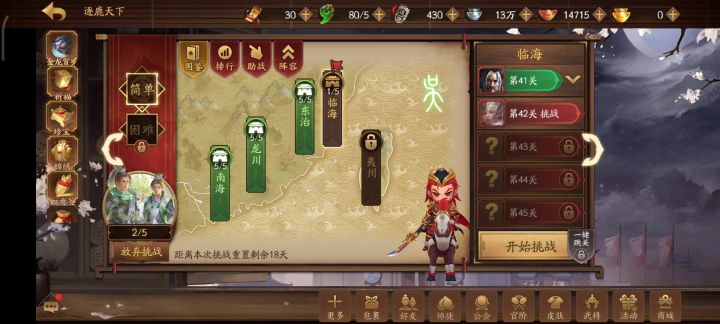 这是Buff还是什么?截图