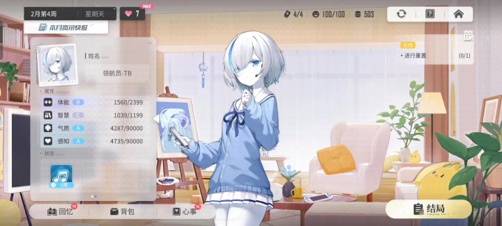 终于把形象解锁完了截图