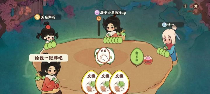 一开始有两个交换让我头疼截图