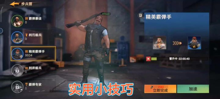 曙光防线攻略（每天更新~）截图