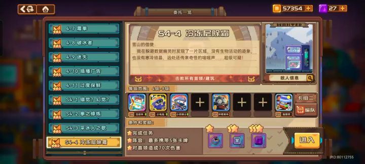 电冰箱?哼!看我一击灭之!截图