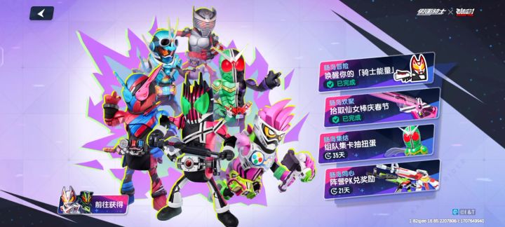 香肠派对假面骑士截图