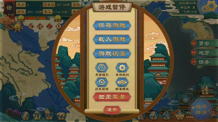 当年大臣不生病的时候操作多么从容,现在生病搞得无将可用。😂截图