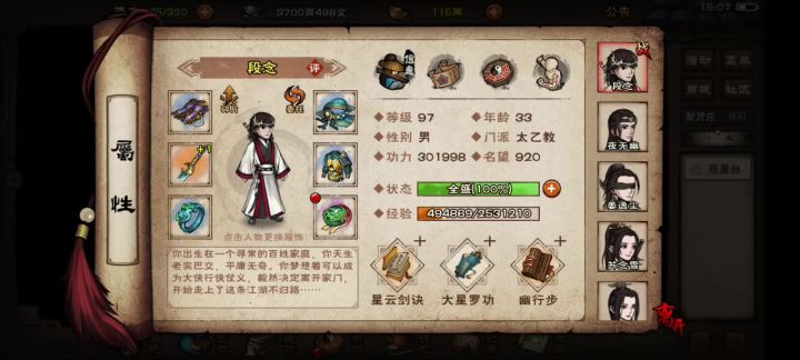 一回合单杀玉面截图