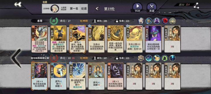 4步永定阵老头,机制碾压数值截图