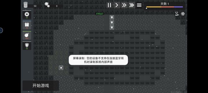 2-5山中湖通关教程截图