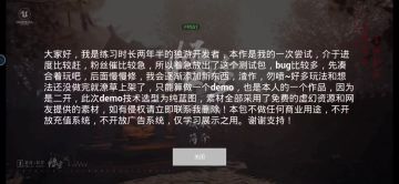 游戏游玩教程