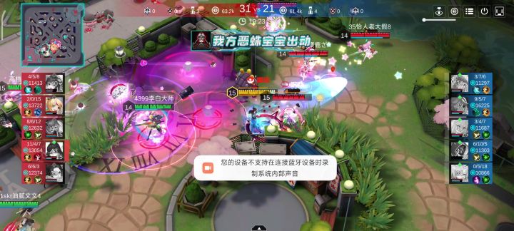 我宣布截图