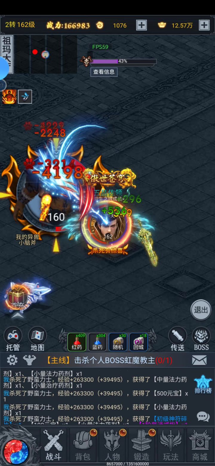来法师消魔截图