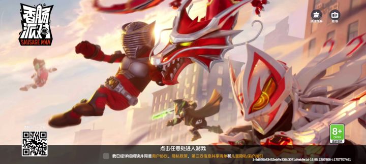 闪退截图