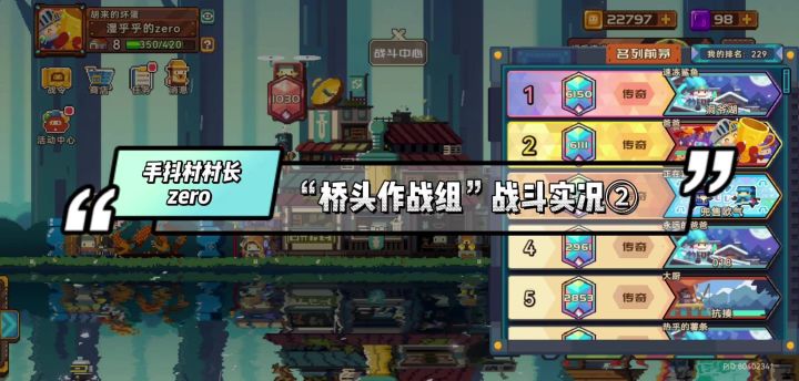 S2摆烂卡组-桥头组天梯实况对战机枪狼截图