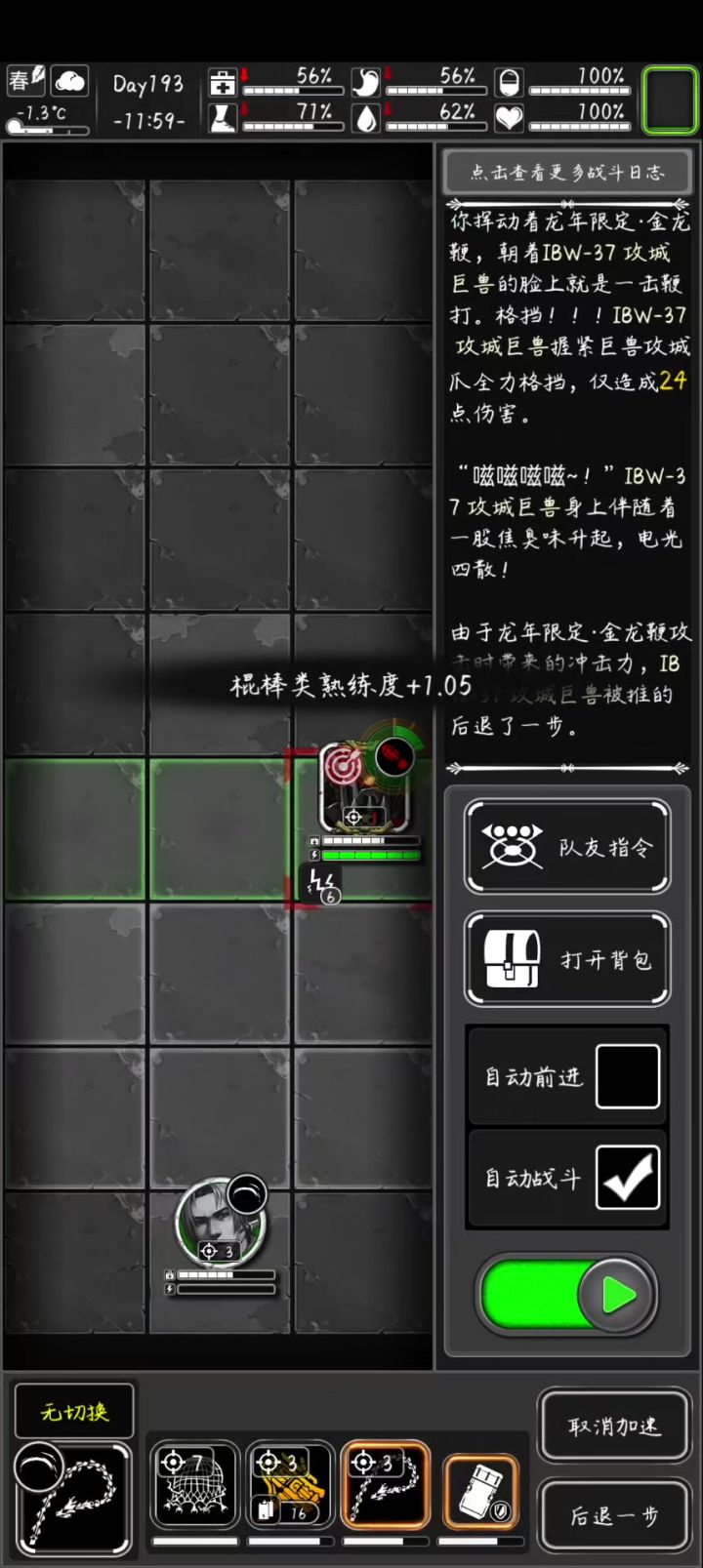 低成本一样刷攻城巨兽截图