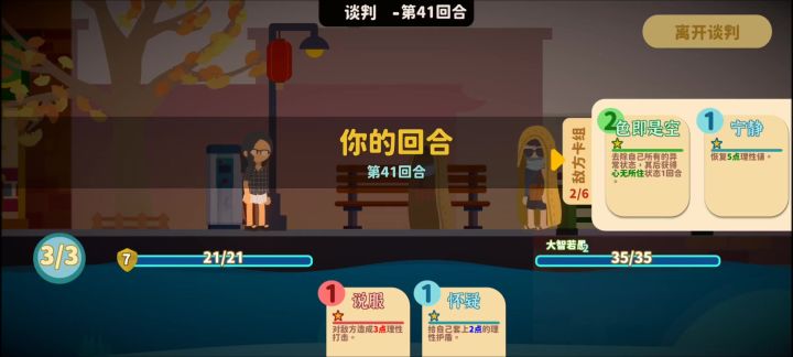 所以说这个旅行商人是自带锁血吗截图