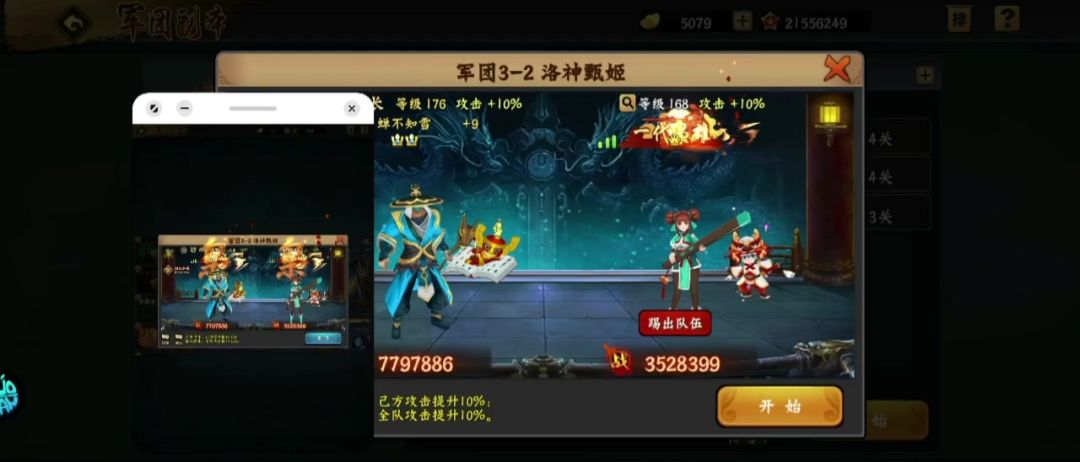 小福龙副本实测视频截图