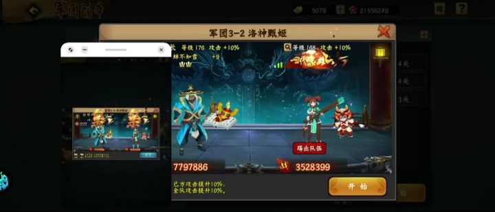 小福龙副本实测视频截图