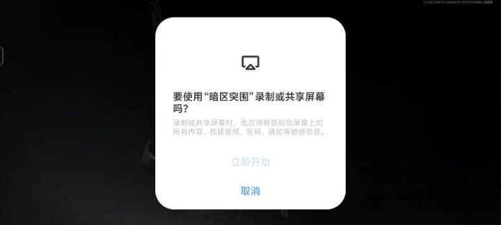 伪装出大金截图