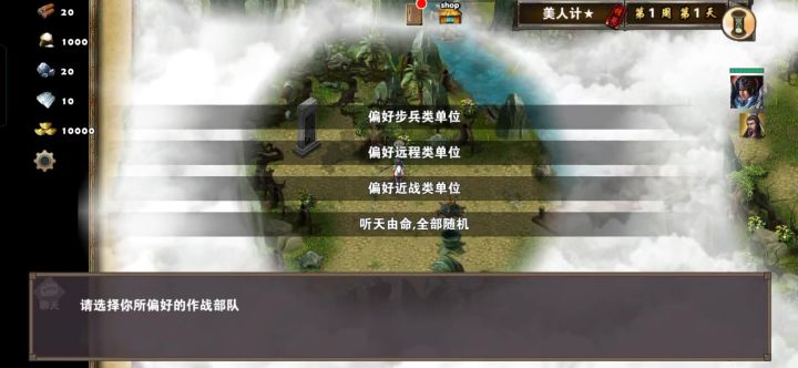 美人计*(赵云、刘备)截图