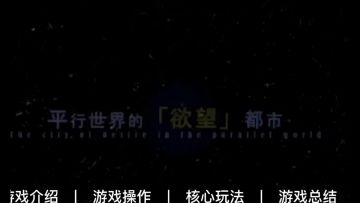 ［女神危机］攻略