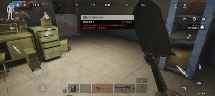 这个手雷箱不好捡截图