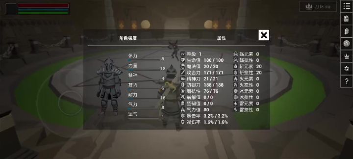 暗影之魂挑战一级守望者（不是）截图