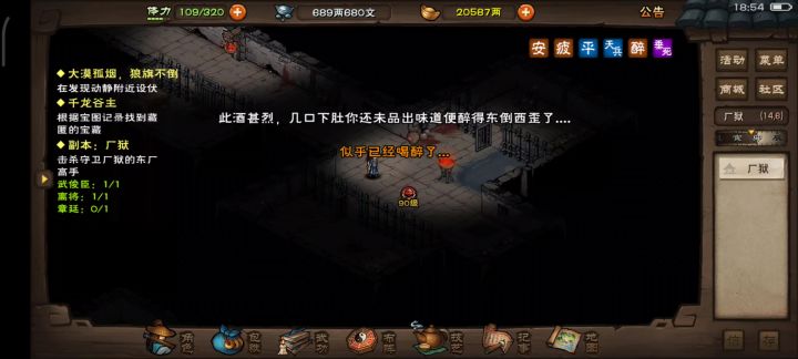 纪念我第一次过厂狱截图