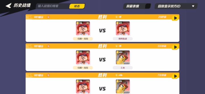 炒鸡有质量的700分截图