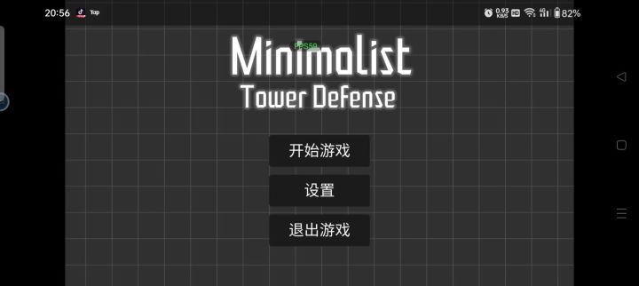 1-1 阳光之塔 挑战 极难截图