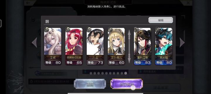 八神真不亏为神截图
